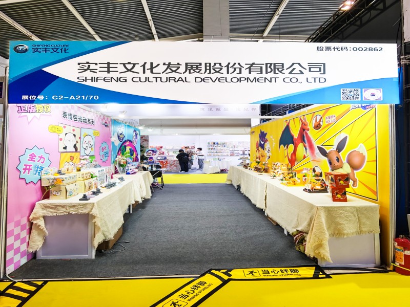 展会资讯|实丰文化亮相义乌文创展，宝可梦+表情包IP，IP矩阵展现潮玩实力