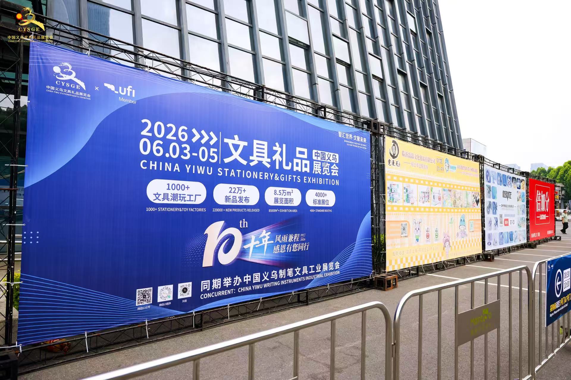 实丰文化亮相义乌文具展 IP潮玩引领互动新体验