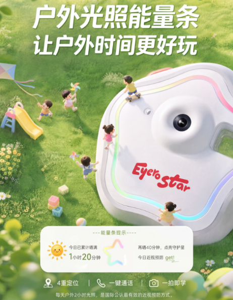 AI守护星全新上市|首个AI无屏儿童电话，来了！