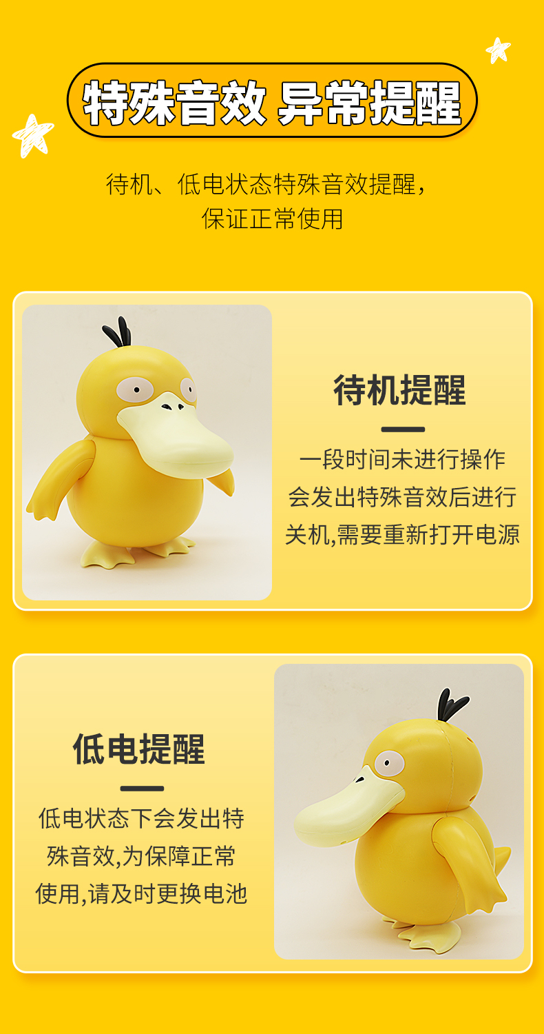 可达鸭_07.jpg